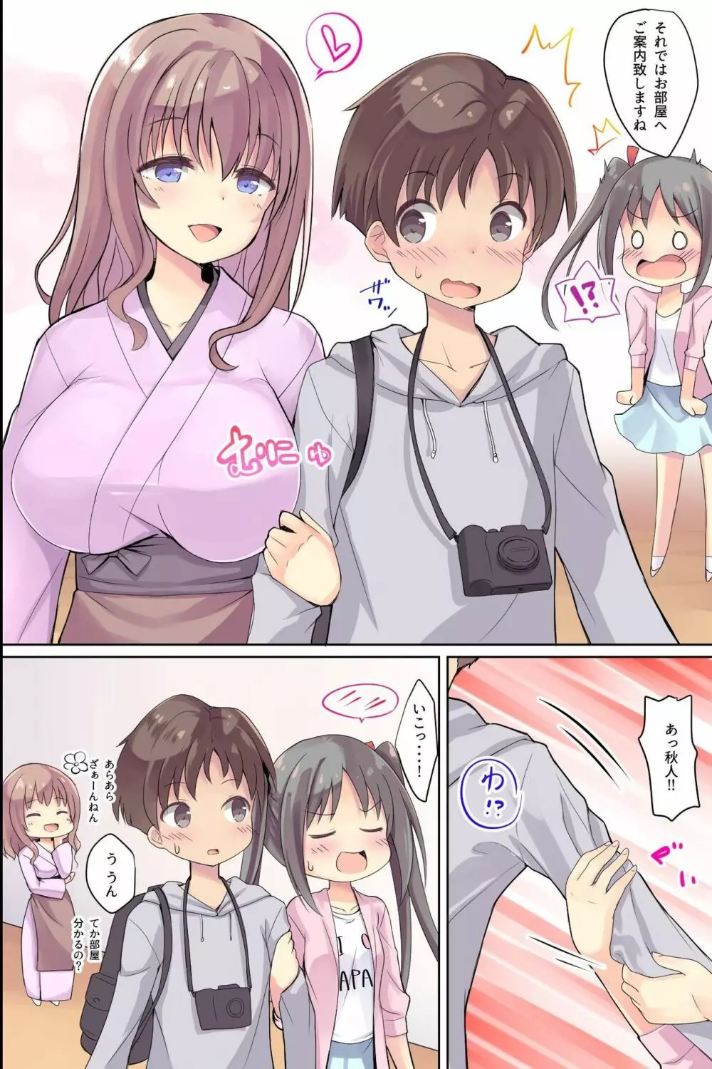 美人若女将たちが癒してくれるエッチなおもてなし旅館～お背中と理性、お流ししますね～ - page5