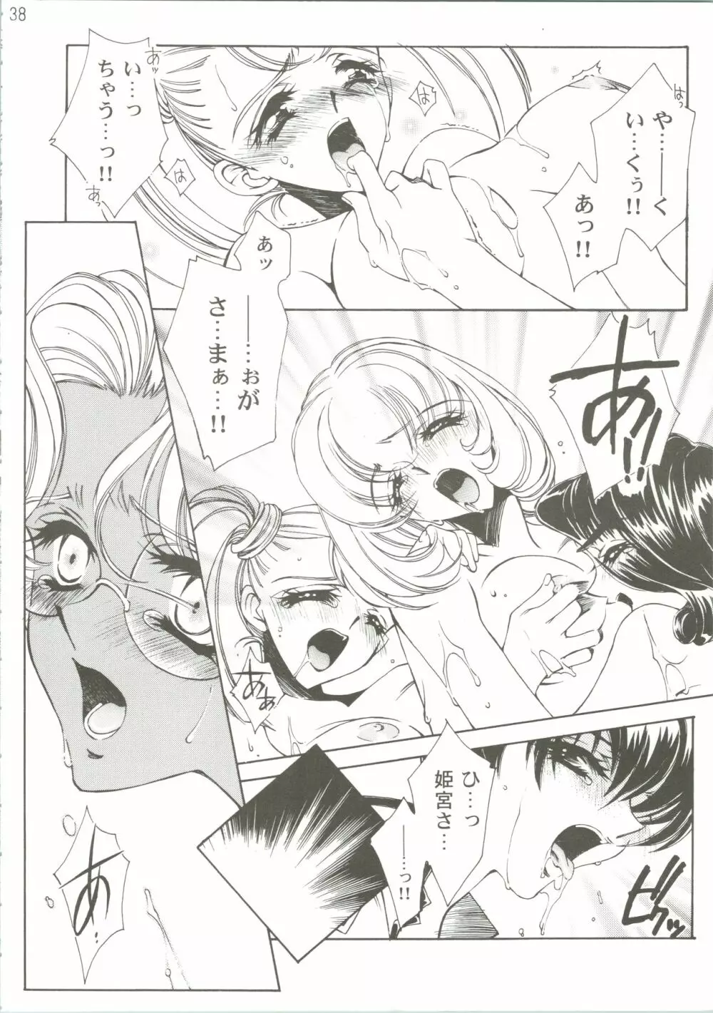 Dying Flower Cemetery - page39