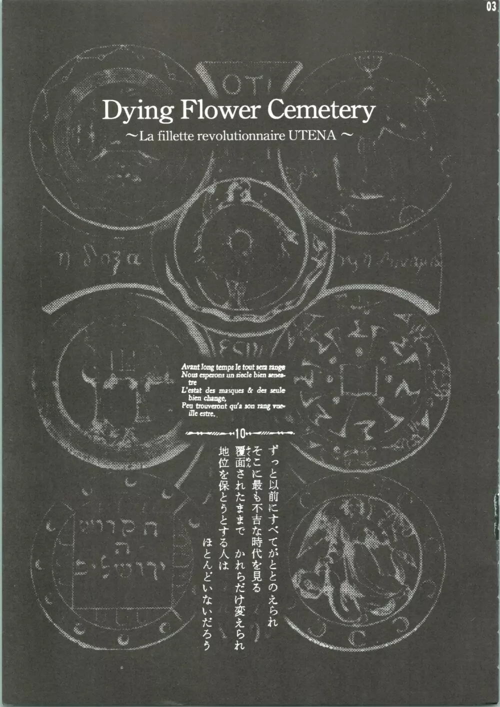 Dying Flower Cemetery - page4
