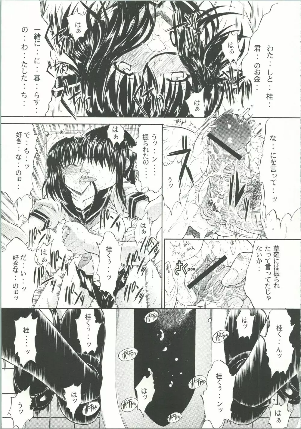 LOVELY 3 - page10