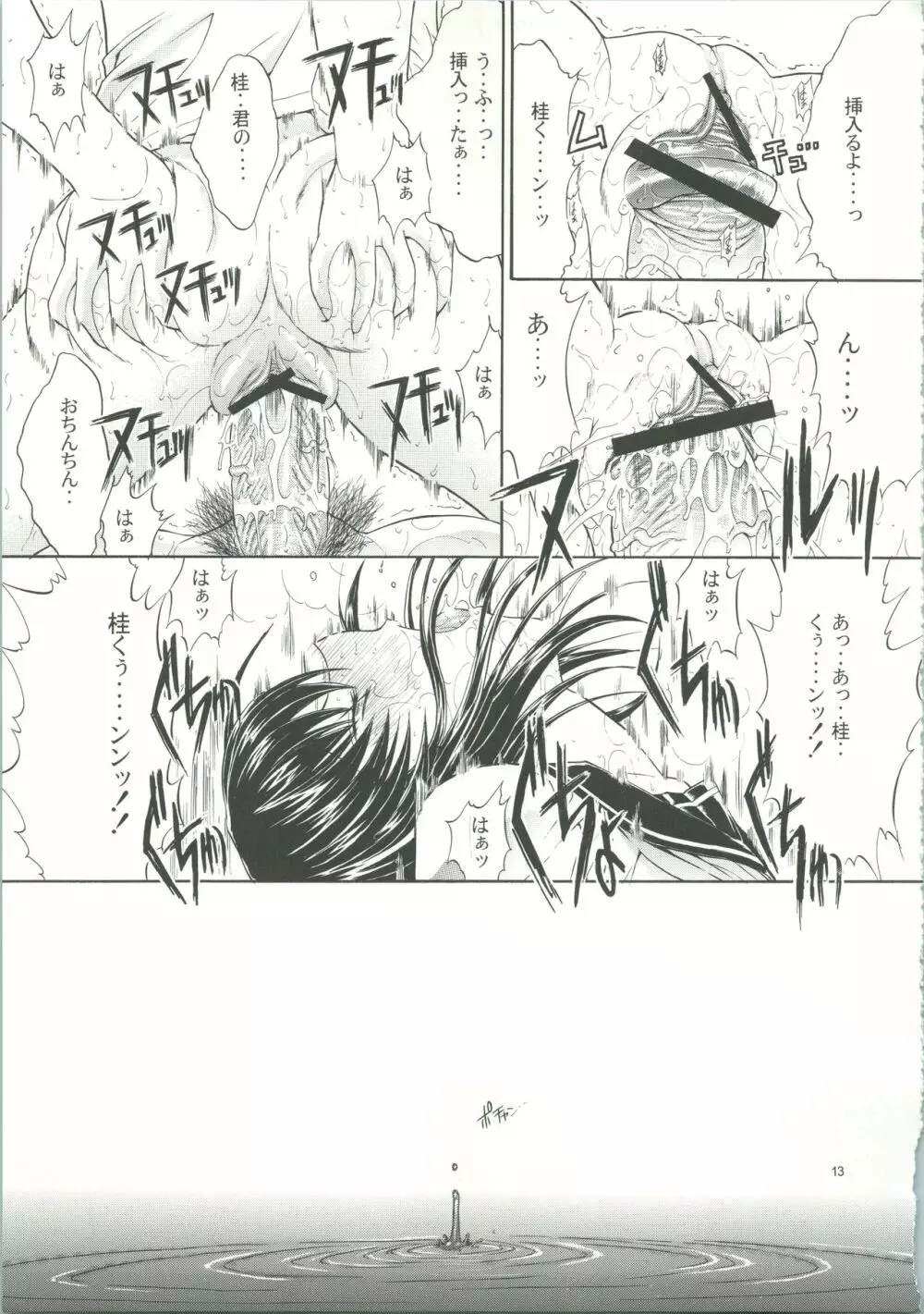 LOVELY 3 - page16
