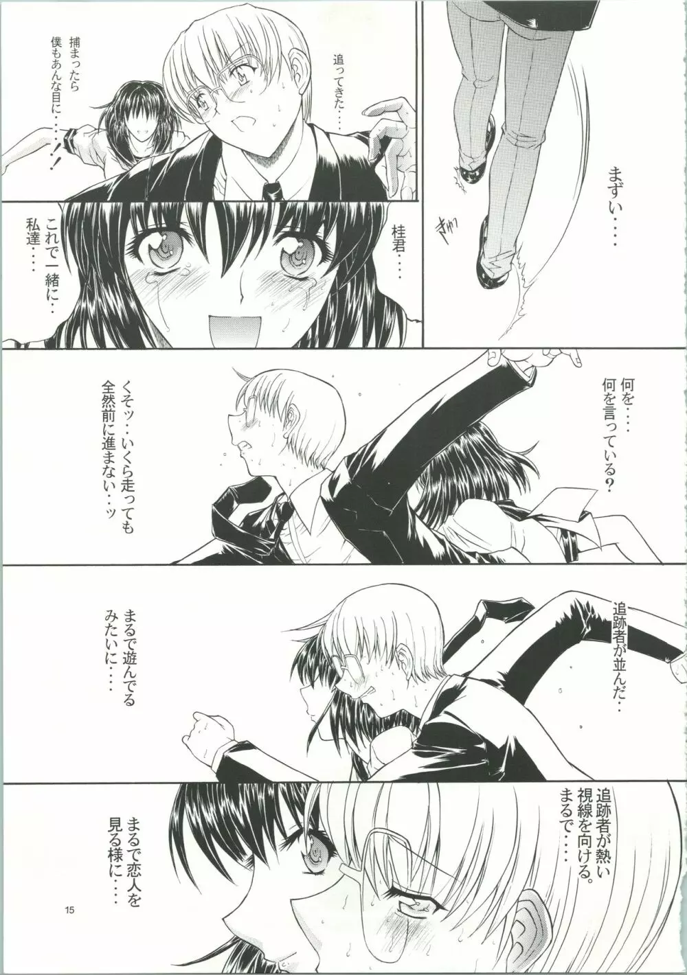 LOVELY 3 - page18