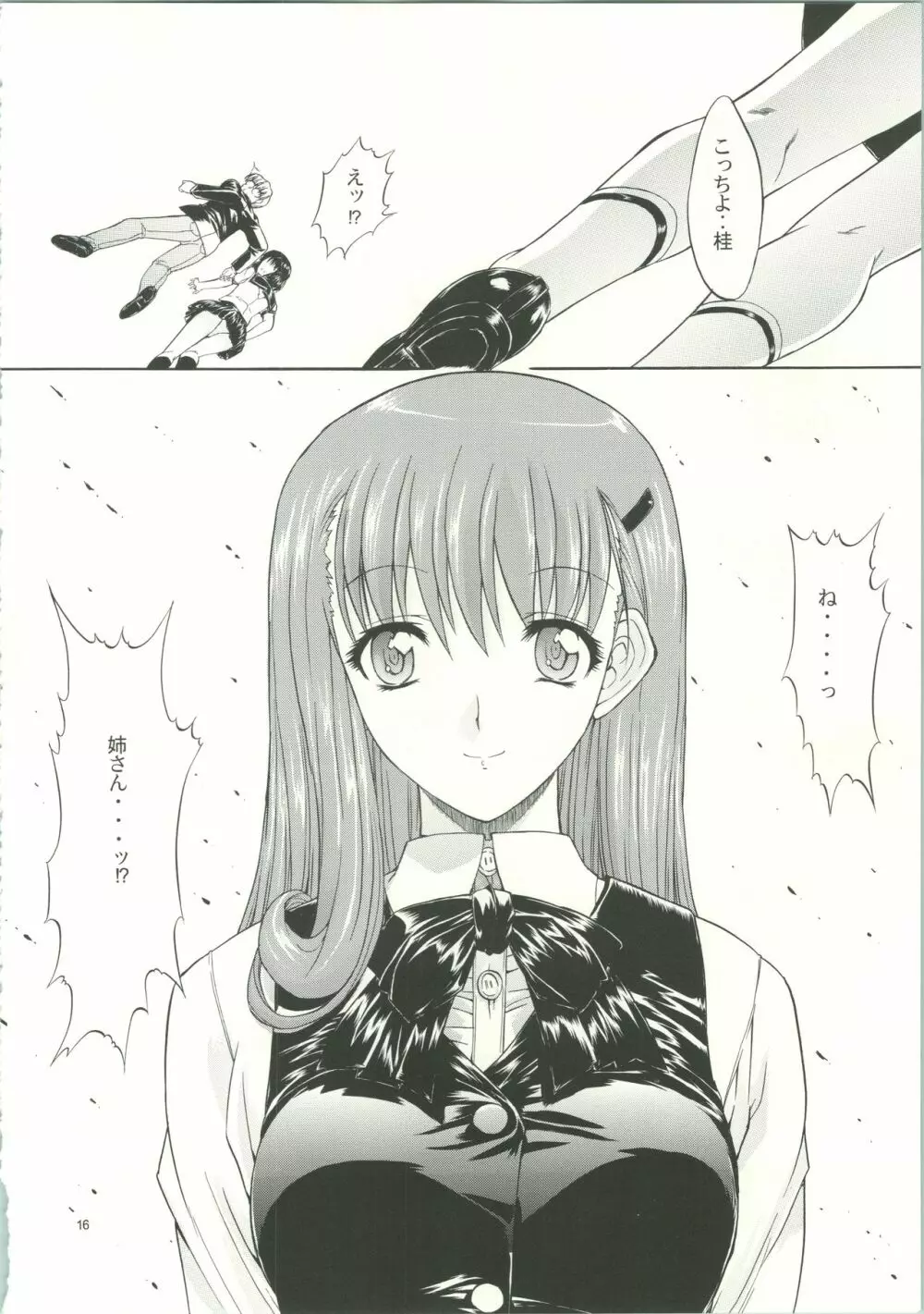 LOVELY 3 - page19