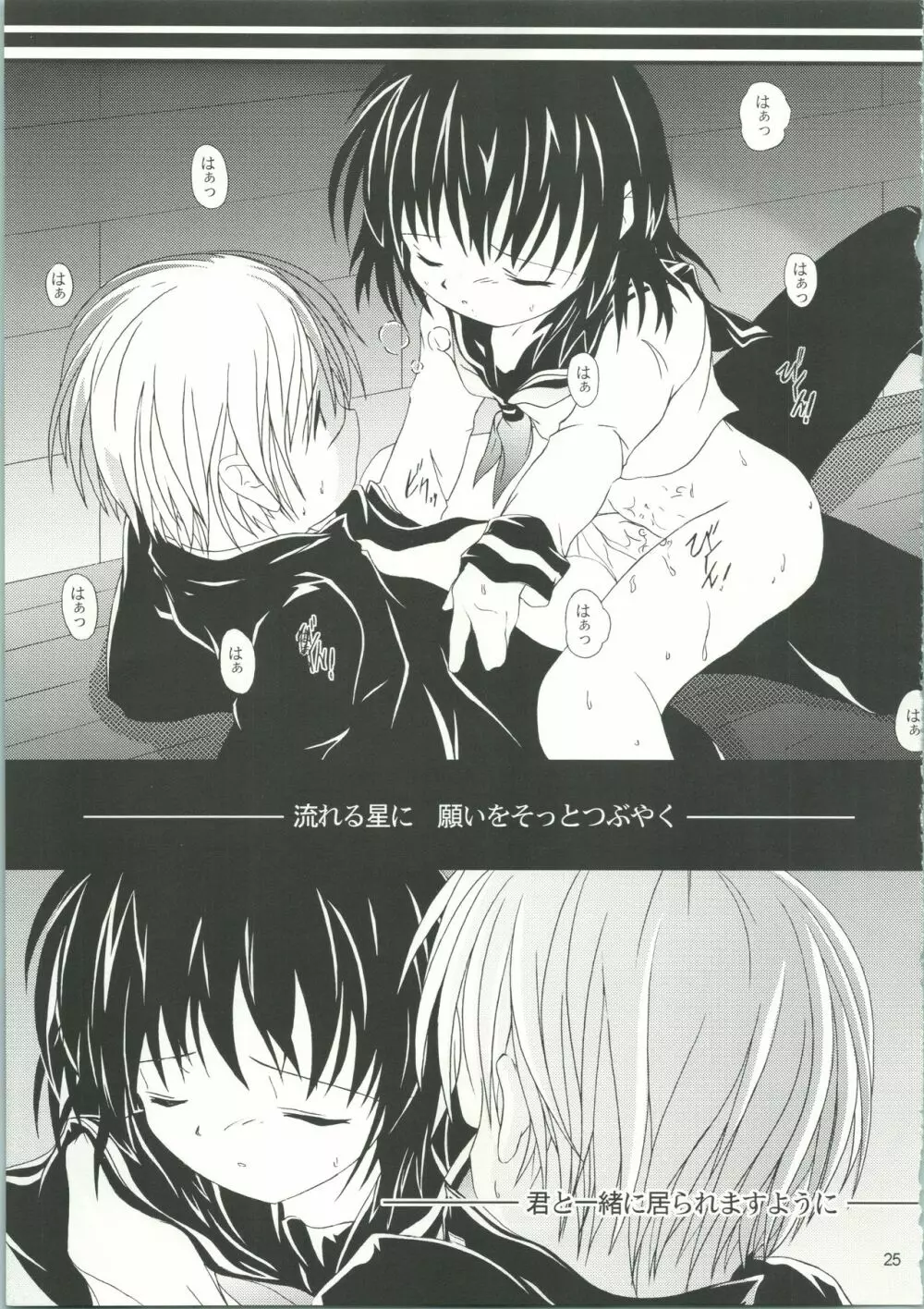 LOVELY 3 - page28