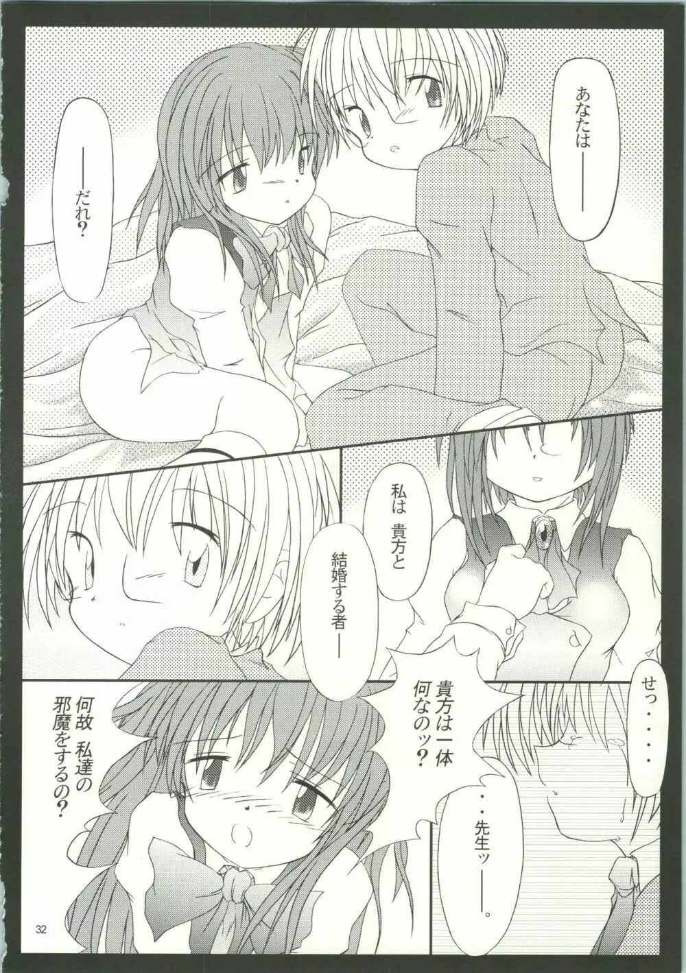 LOVELY 3 - page35