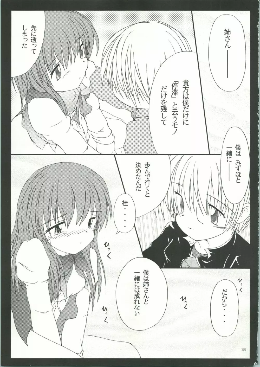 LOVELY 3 - page36