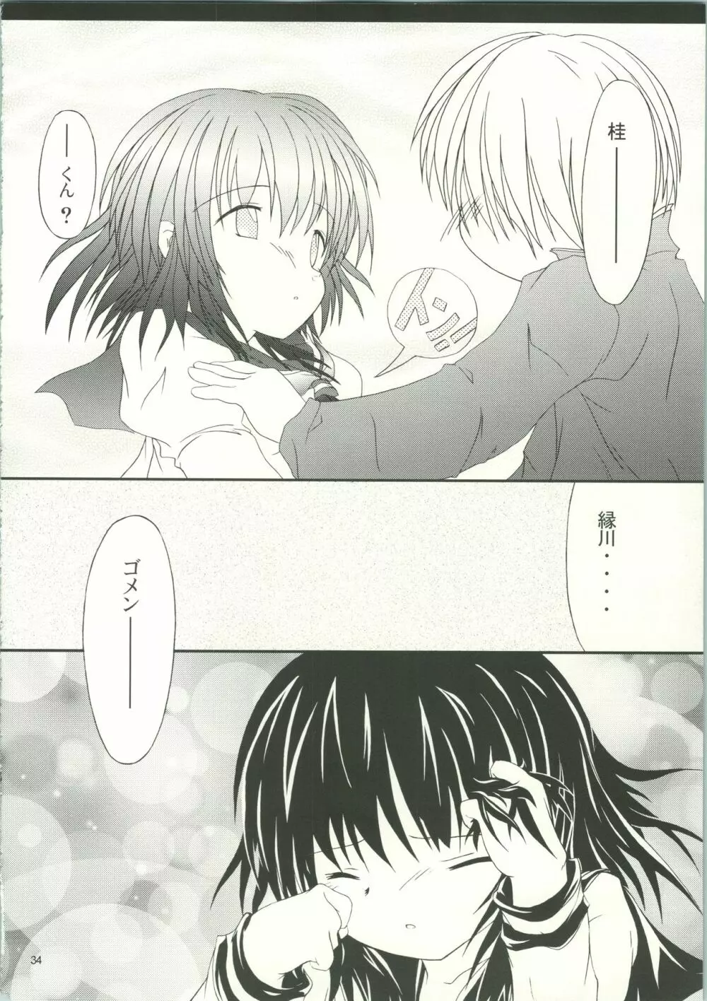 LOVELY 3 - page37