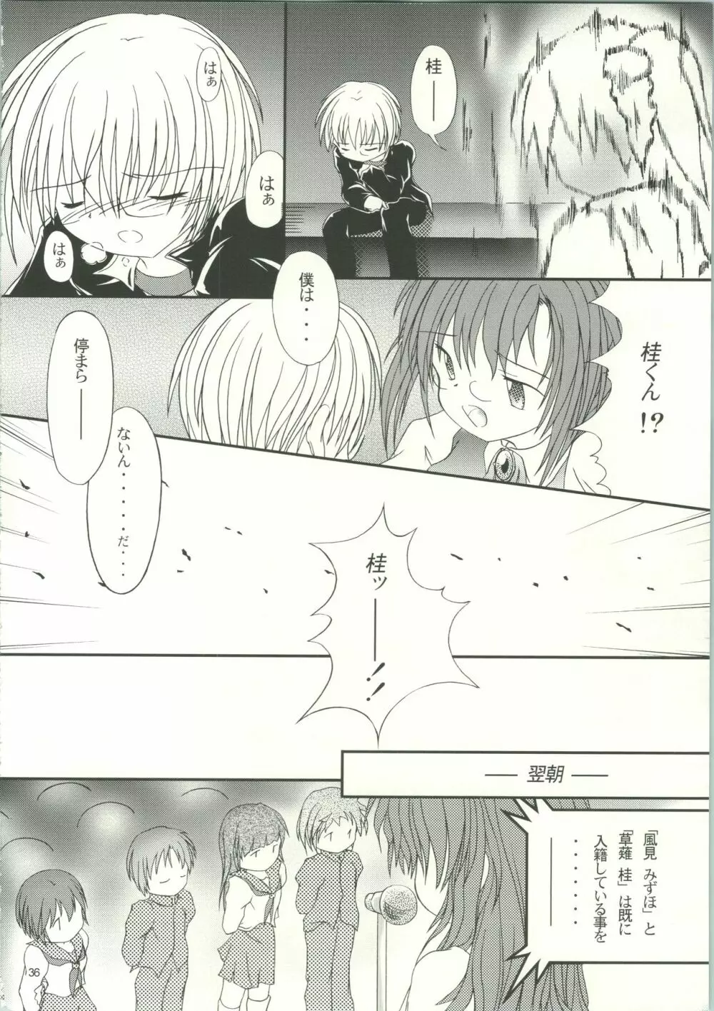 LOVELY 3 - page39