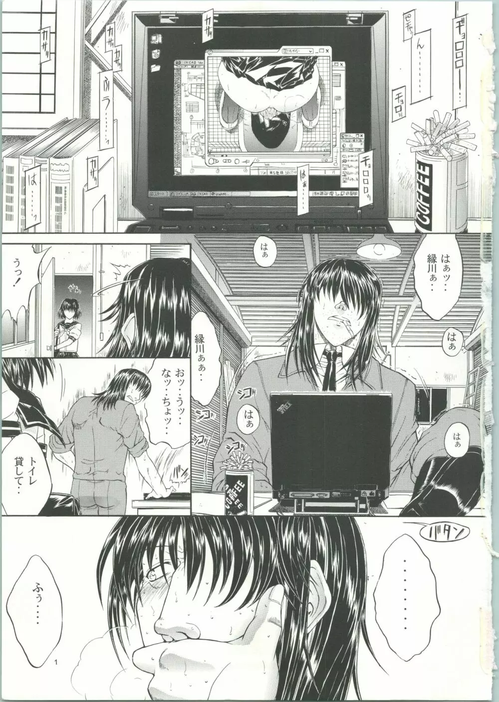 LOVELY 3 - page4