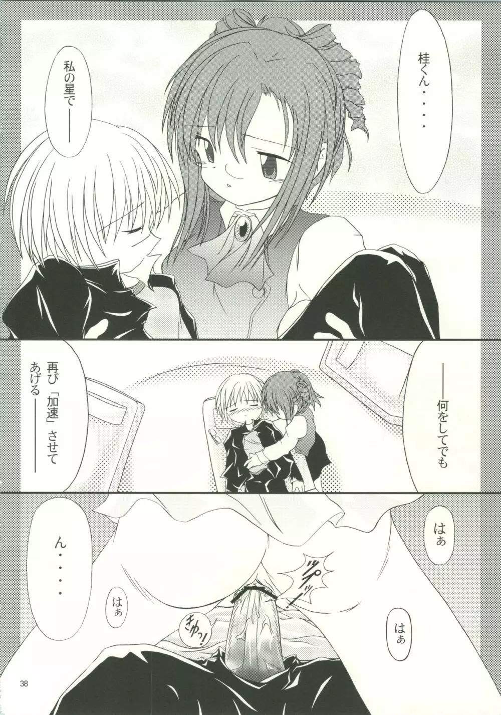 LOVELY 3 - page41