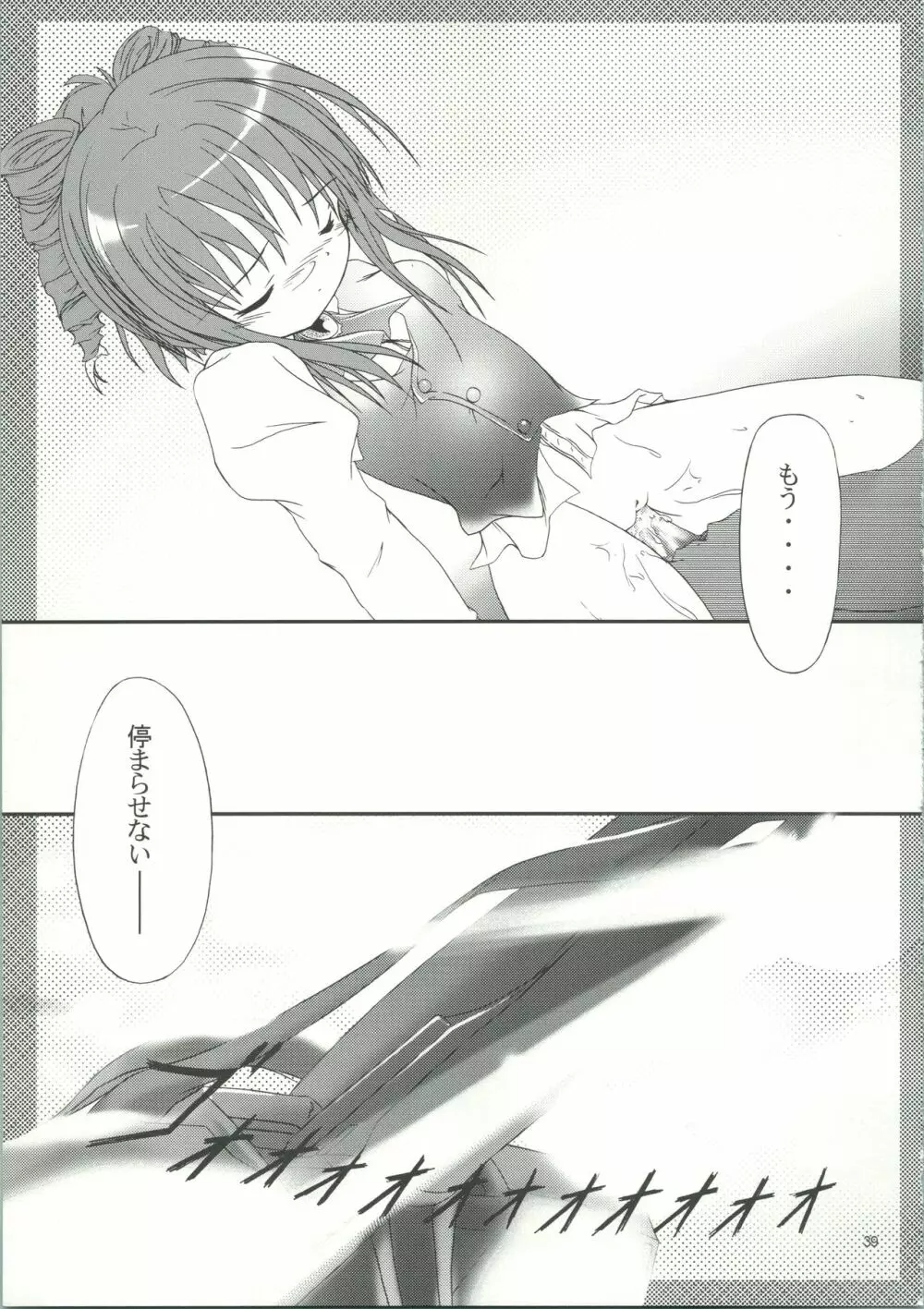 LOVELY 3 - page42