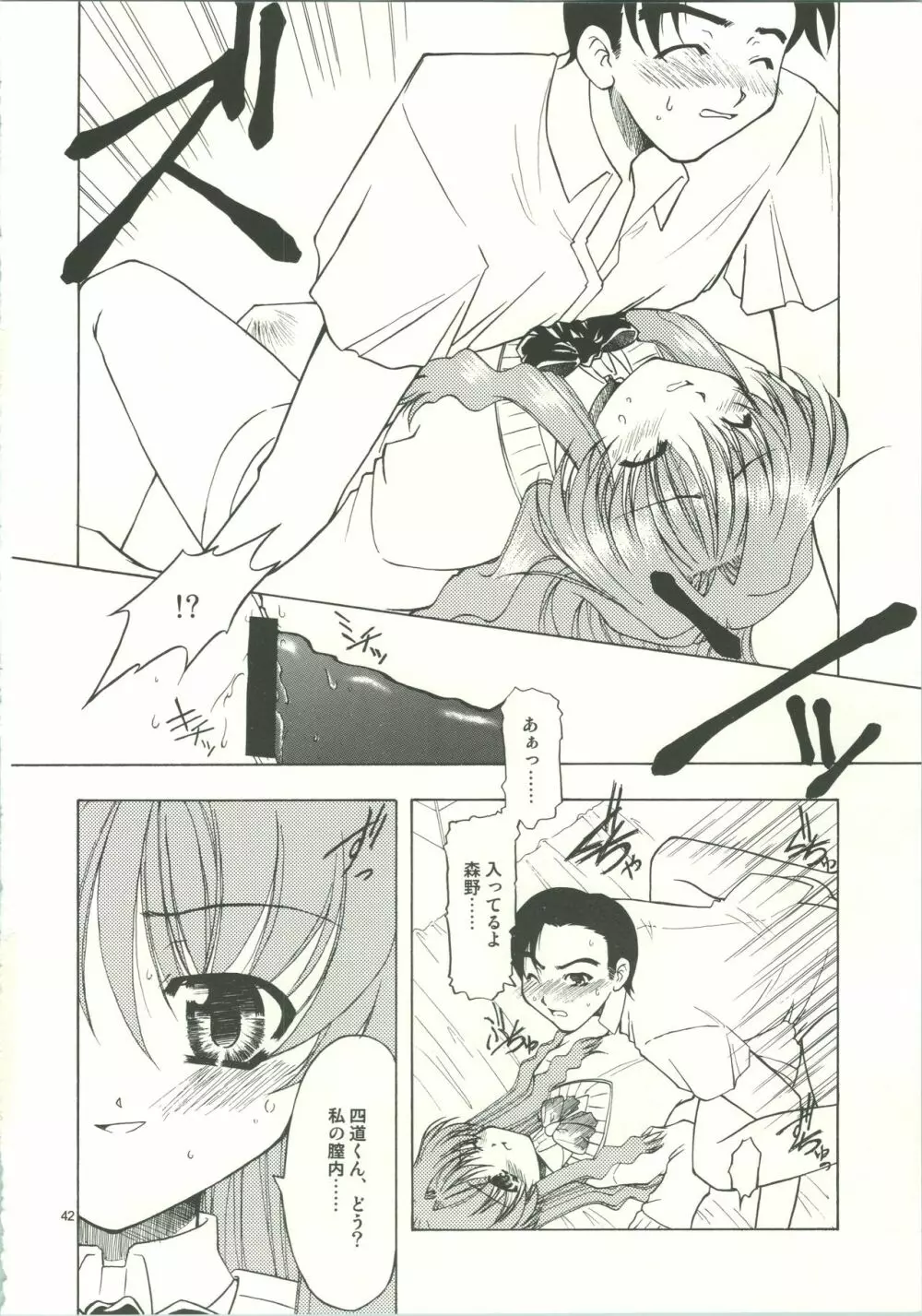 LOVELY 3 - page45