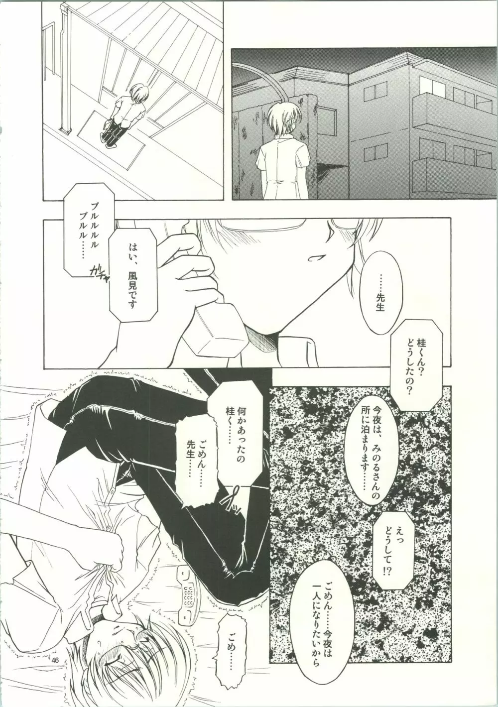 LOVELY 3 - page49