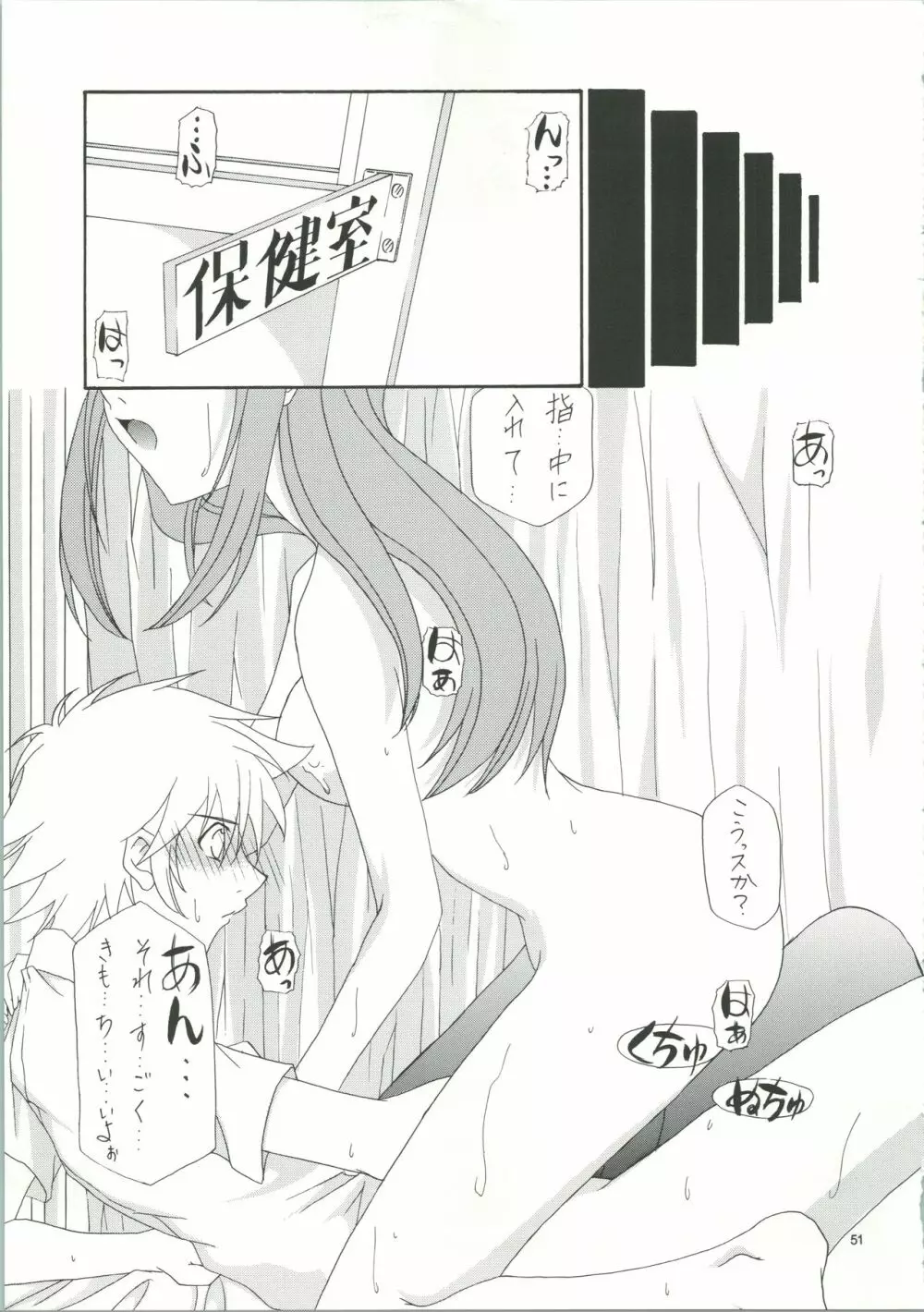 LOVELY 3 - page54
