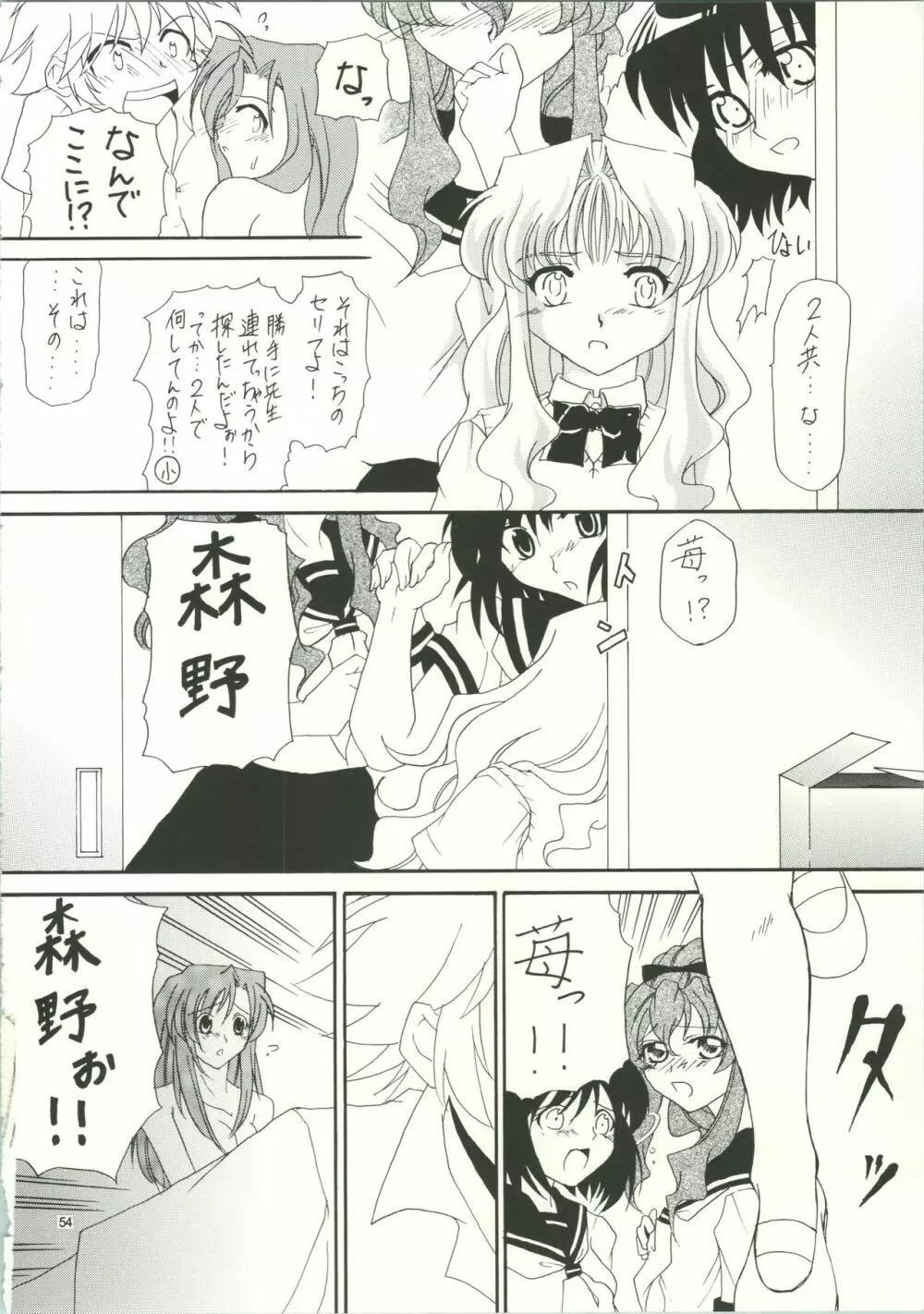 LOVELY 3 - page57