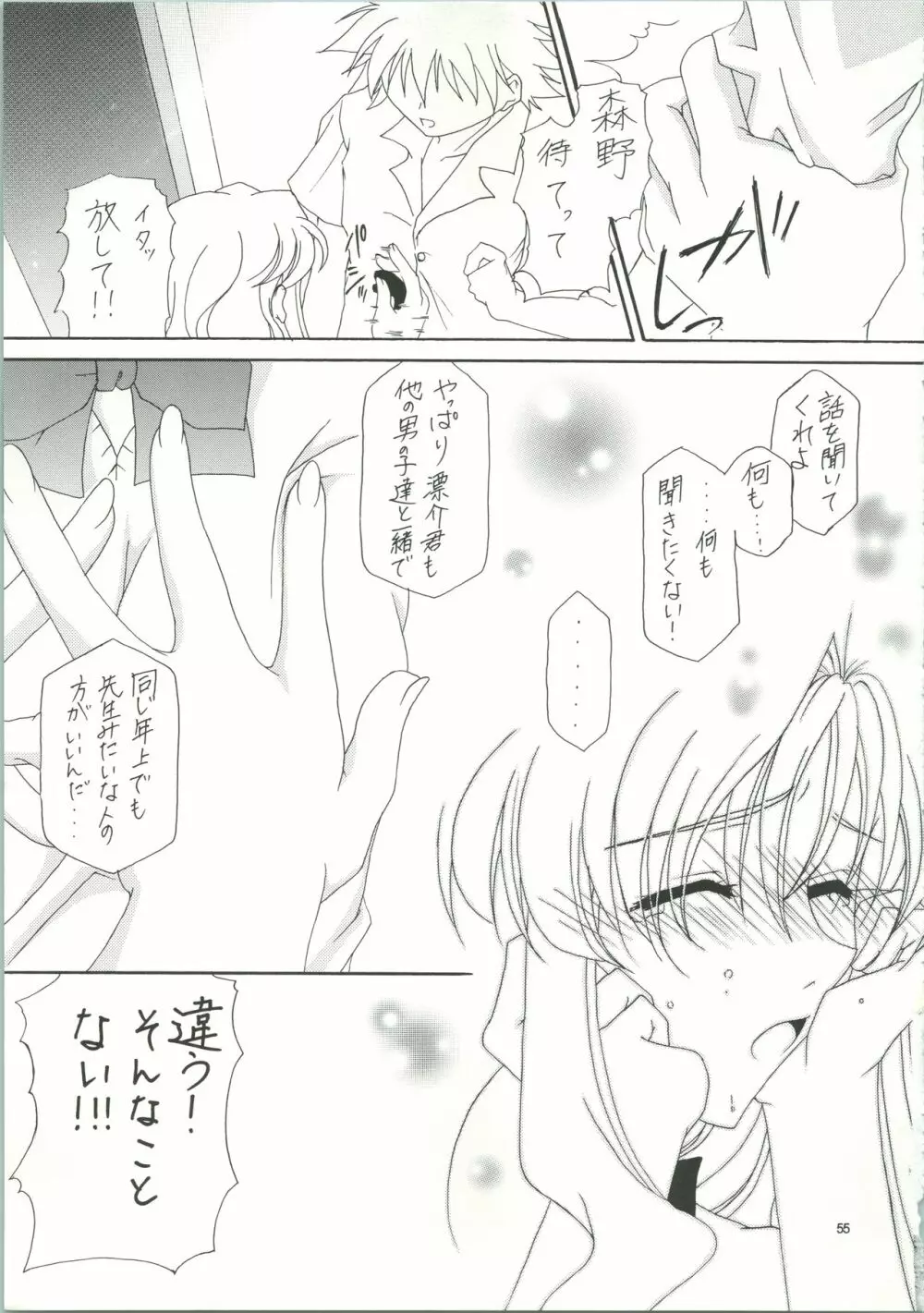 LOVELY 3 - page58