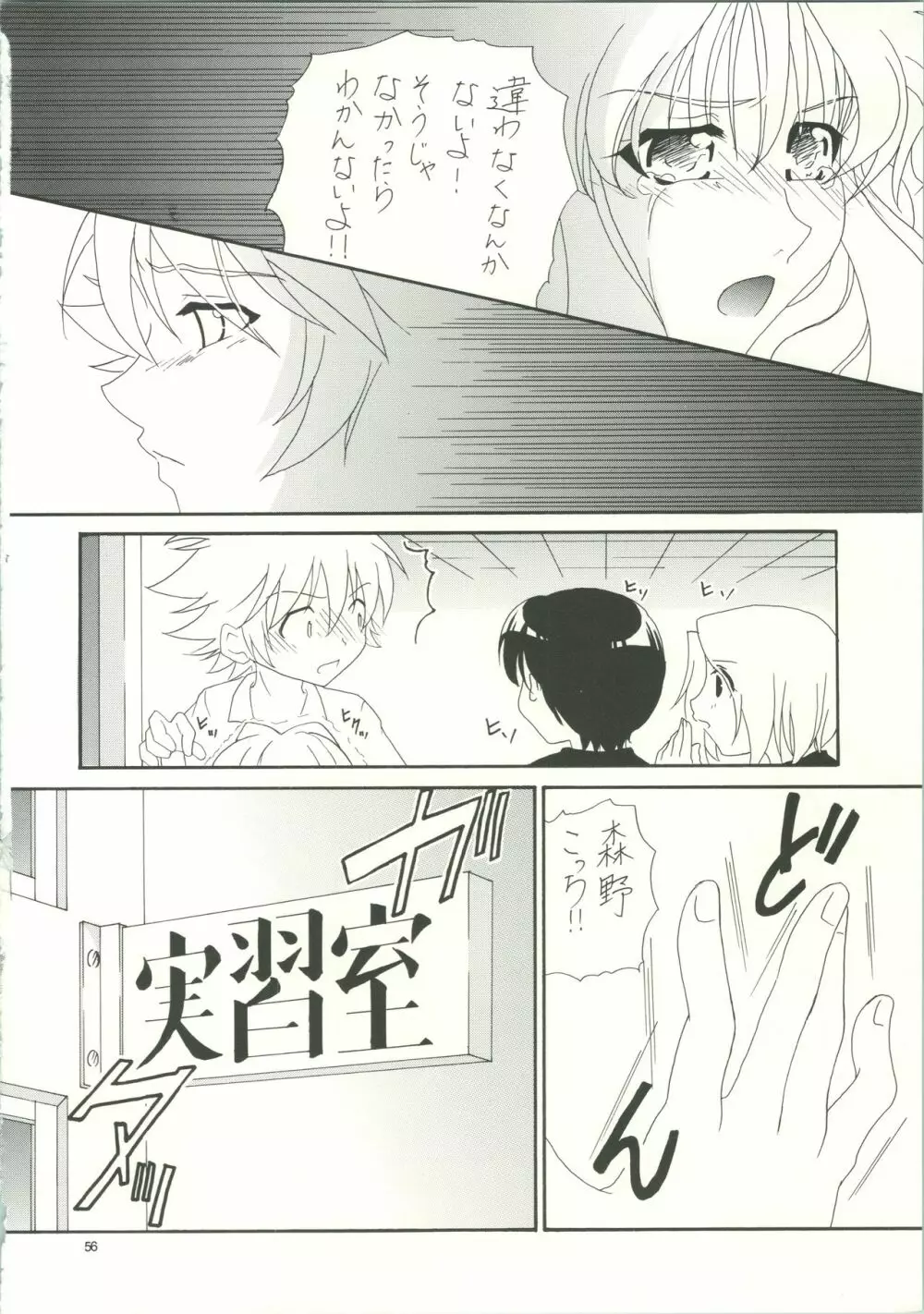 LOVELY 3 - page59