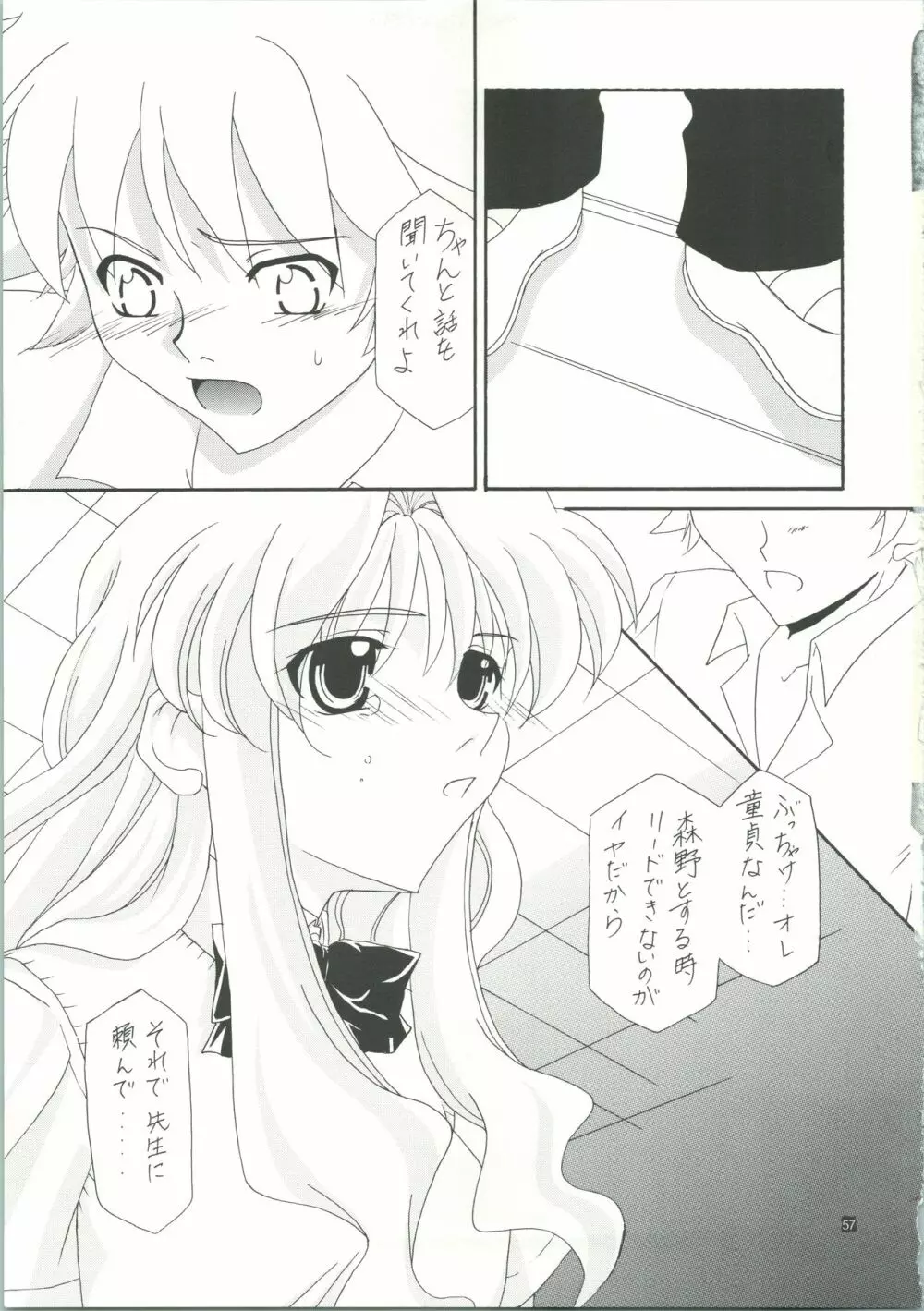LOVELY 3 - page60