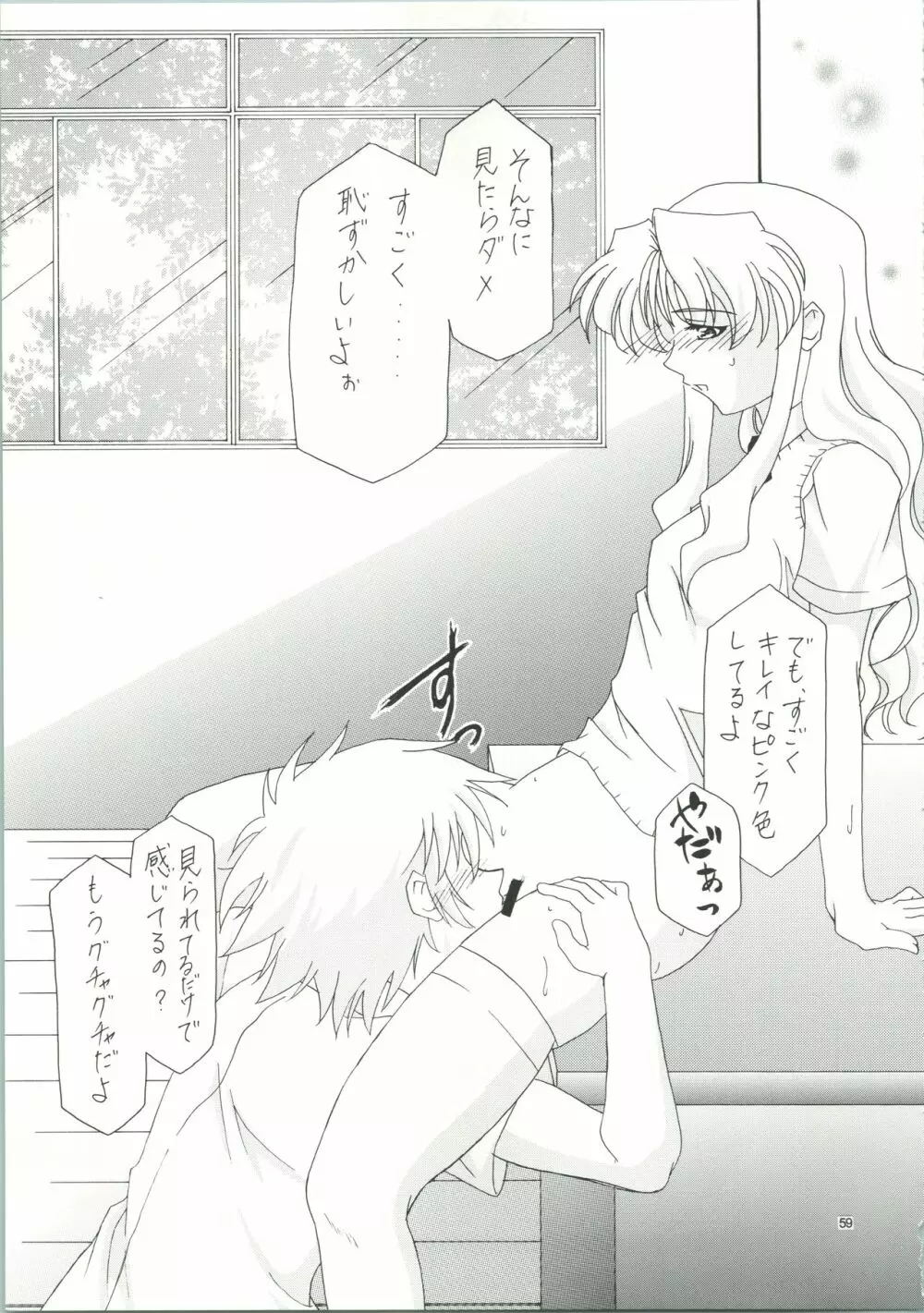LOVELY 3 - page62