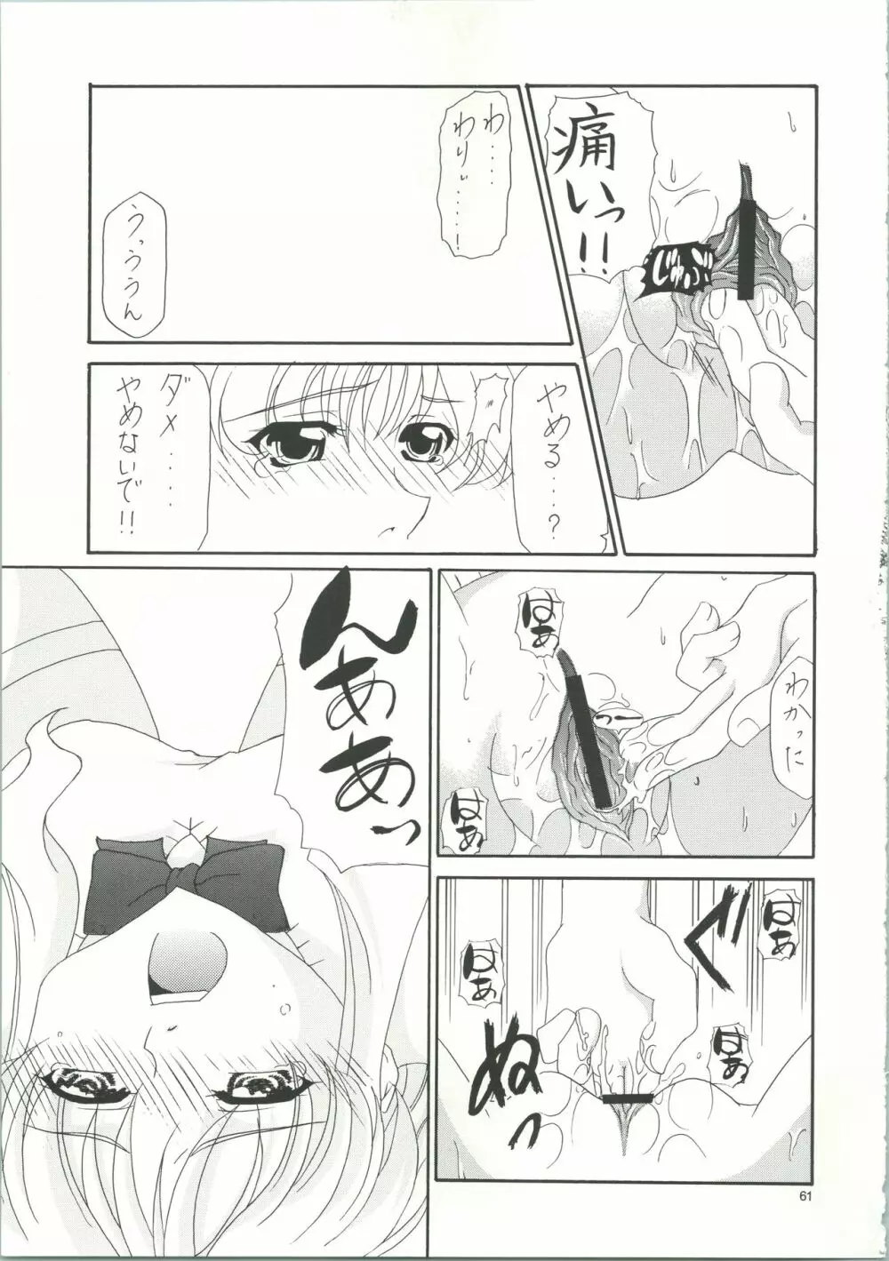 LOVELY 3 - page64