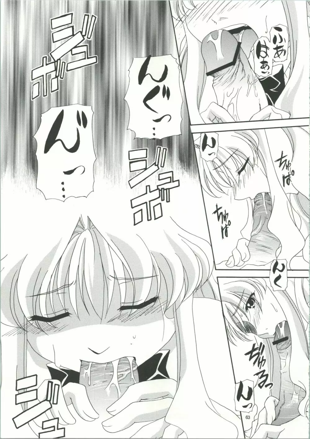 LOVELY 3 - page66