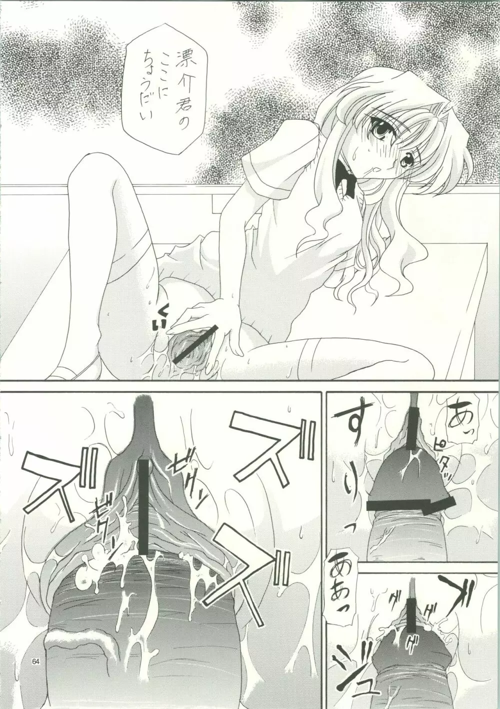 LOVELY 3 - page67