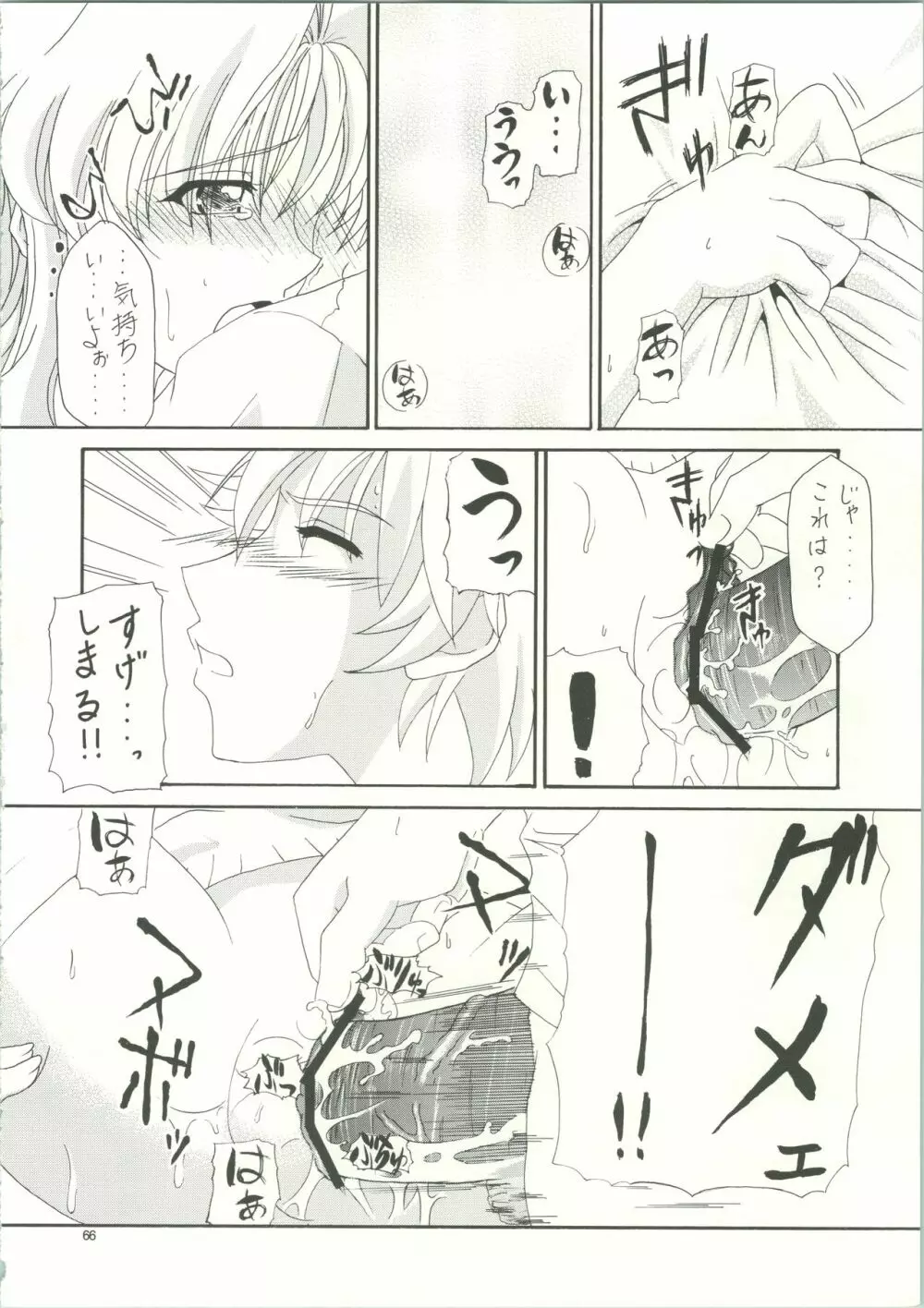 LOVELY 3 - page69
