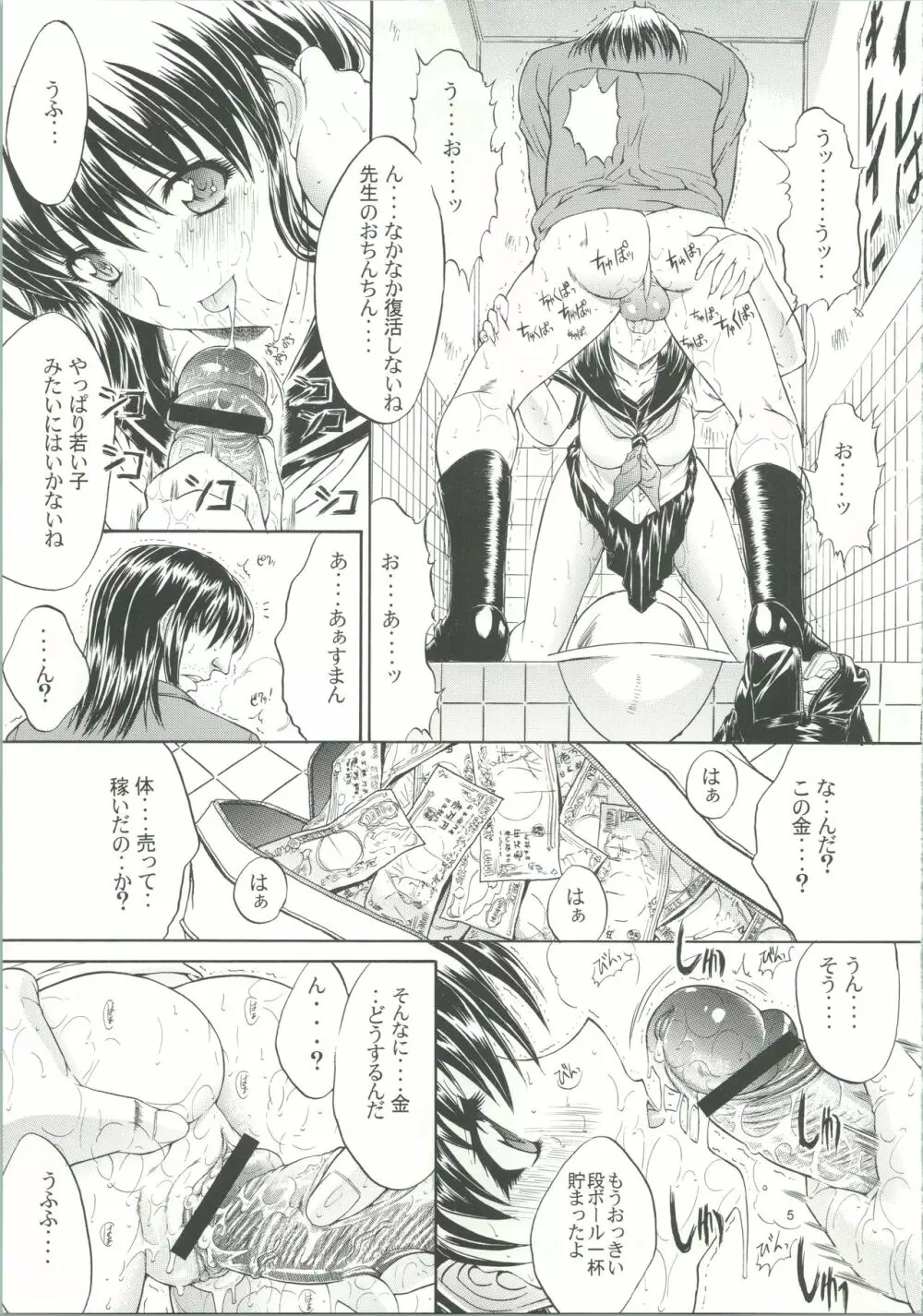 LOVELY 3 - page8