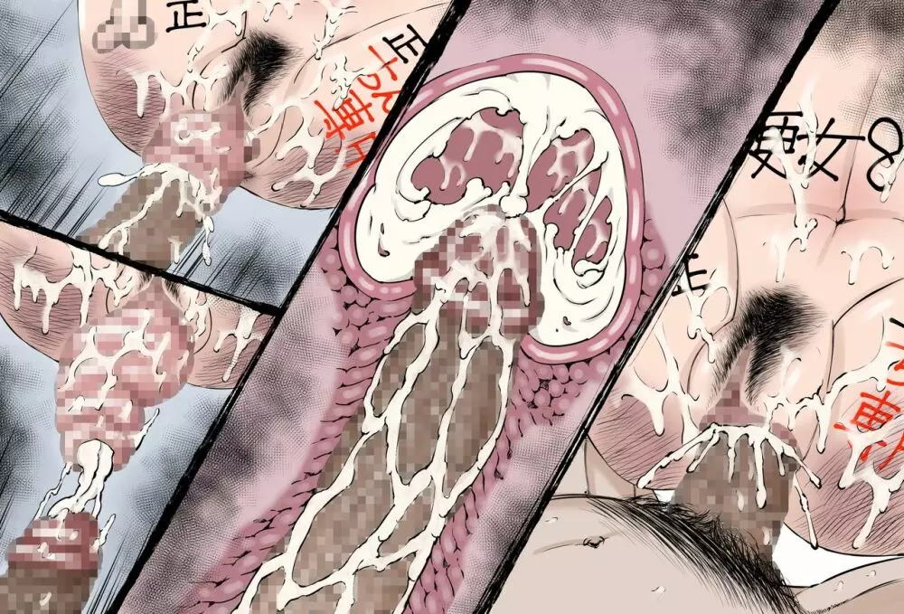 子宮脱セックス after ~鬼畜監禁編~ - page84