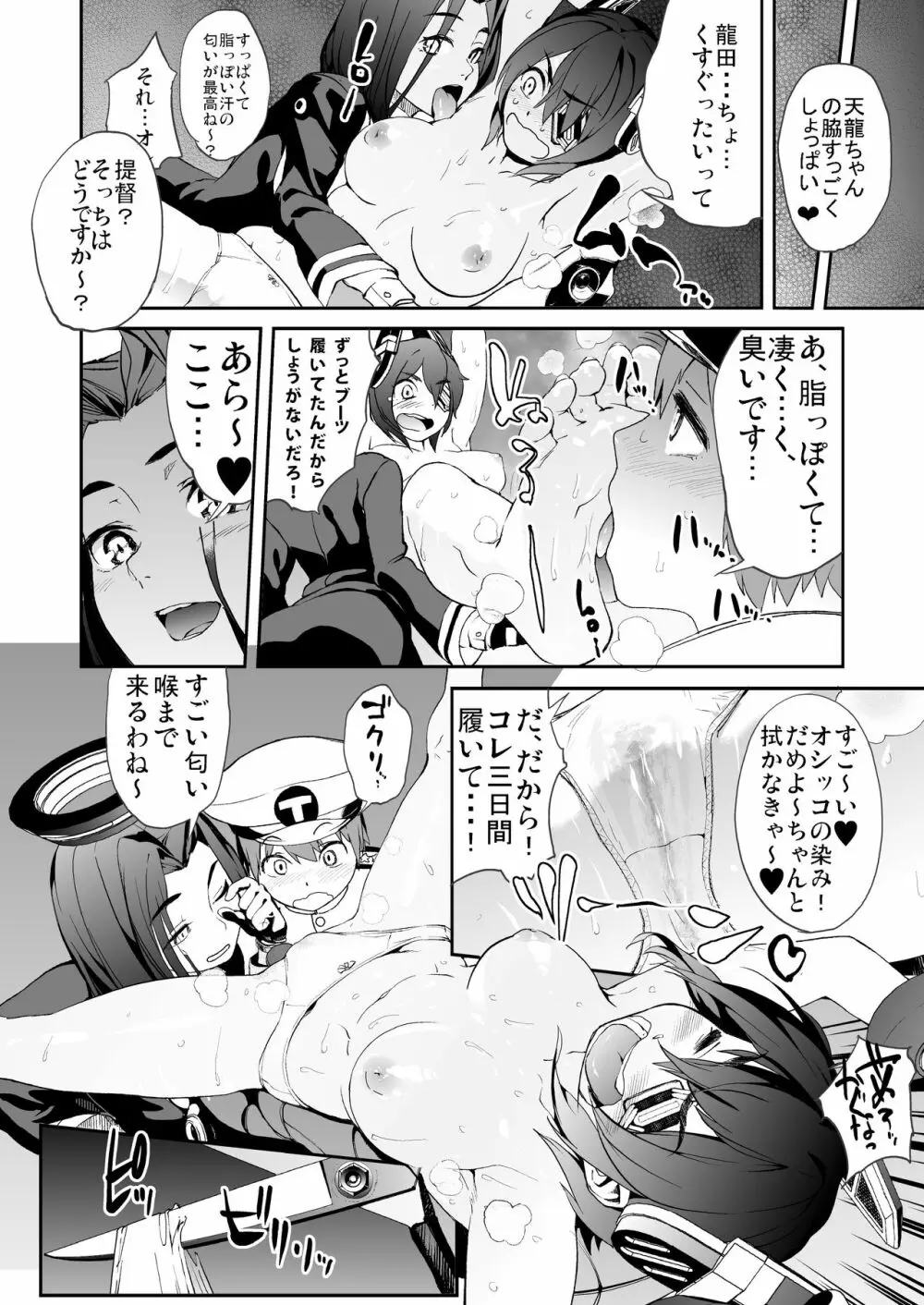 OperationTTT - page10