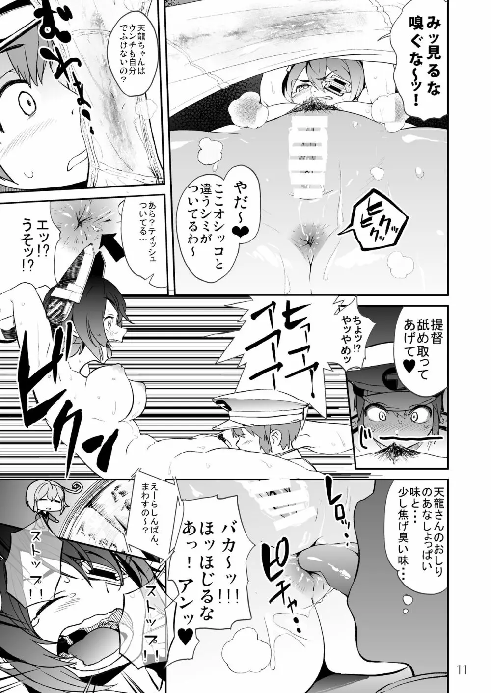 OperationTTT - page11