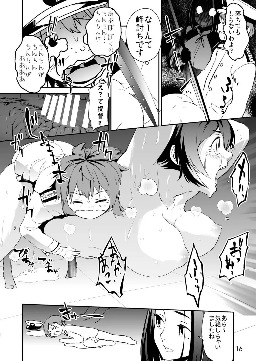 OperationTTT - page16