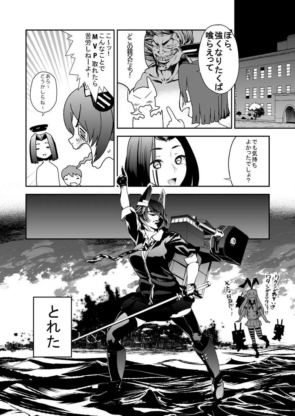 OperationTTT - page24