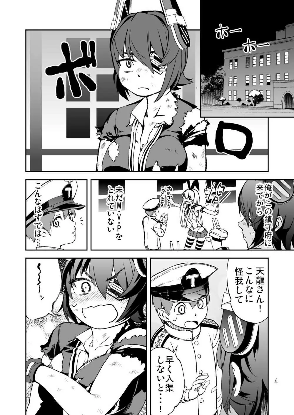 OperationTTT - page4