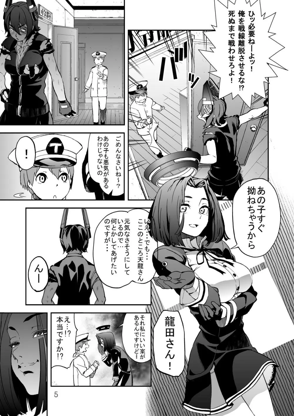 OperationTTT - page5