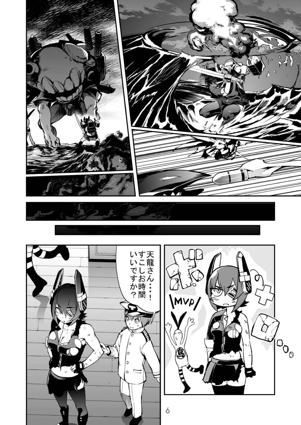 OperationTTT - page6