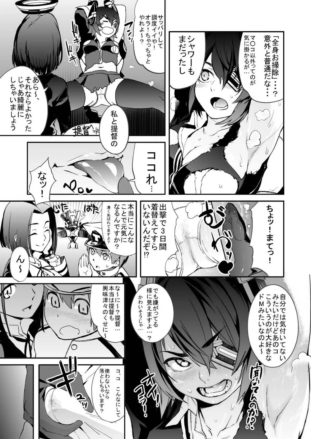 OperationTTT - page9