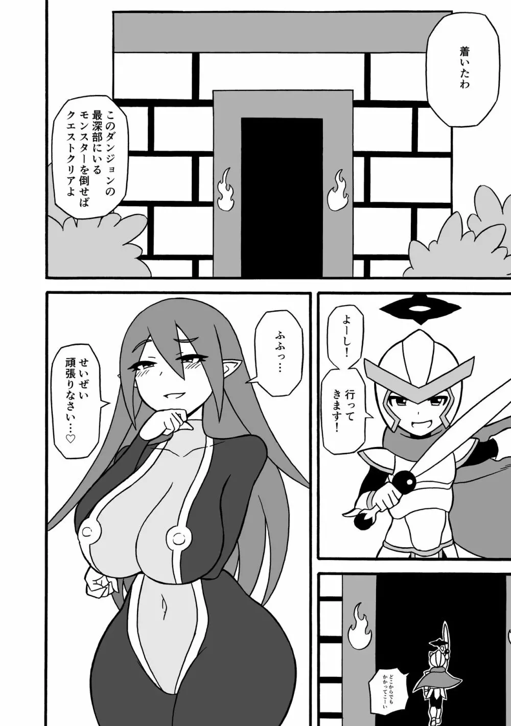 ゲームサキュバス - page11