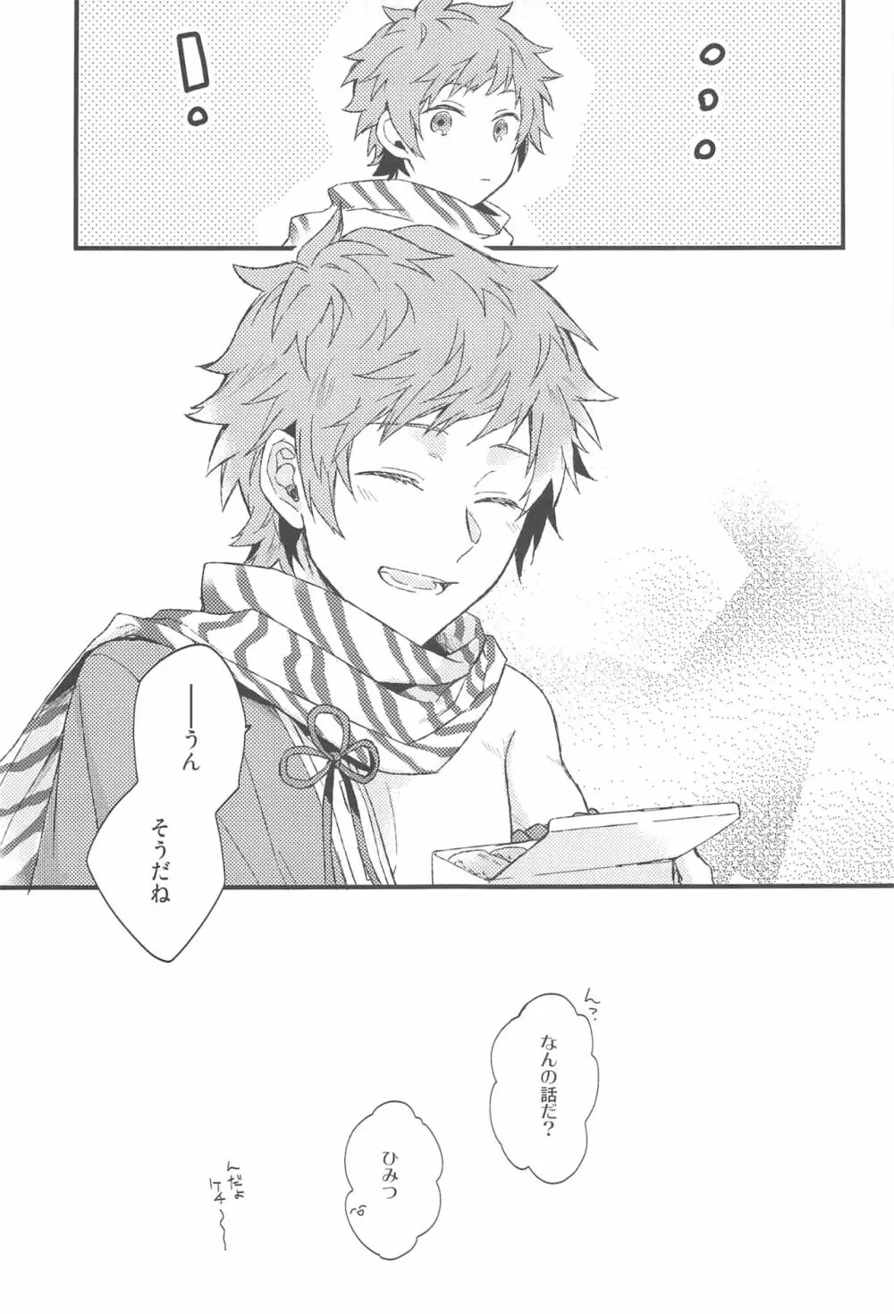 夜咲き花の恋しもの - page64