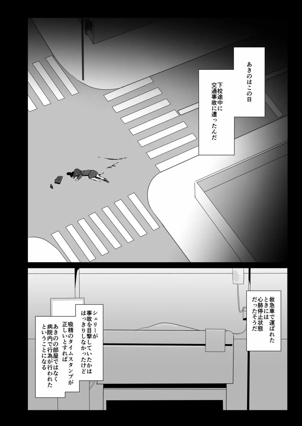 ユメ渡りの女王様 night 7 - page27
