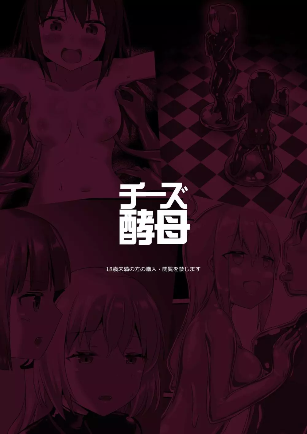 ユメ渡りの女王様 night 7 - page34