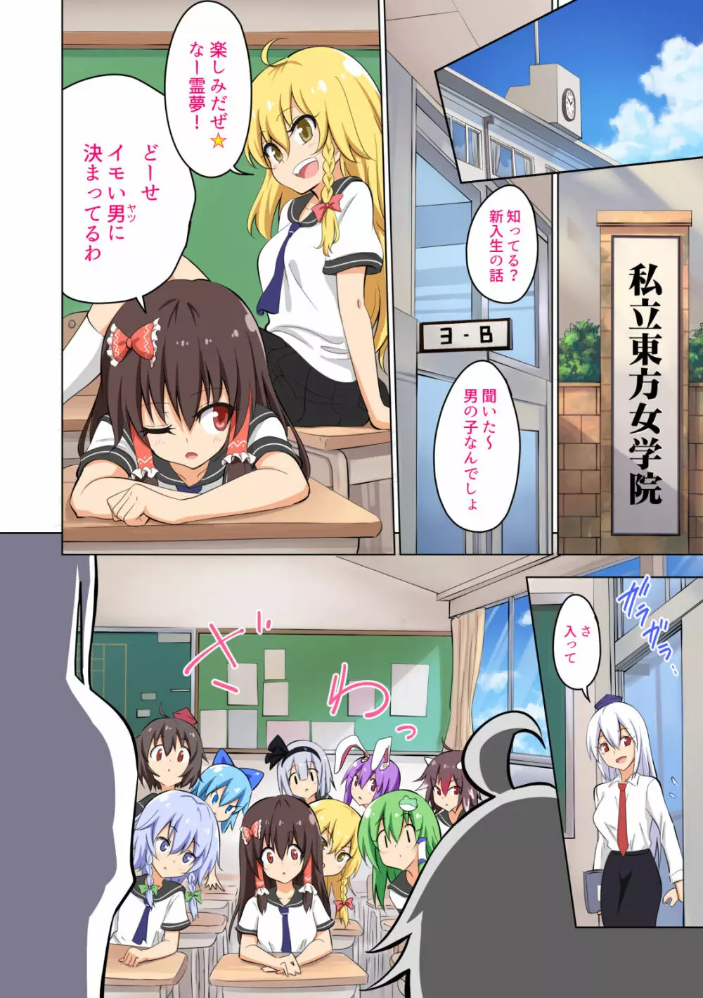 幻想郷楽園化計画総集編肆 - page118