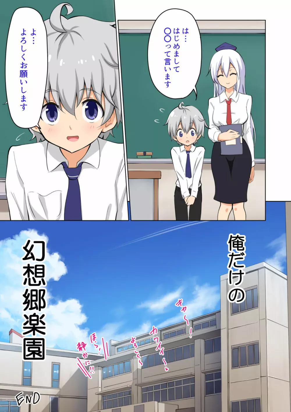 幻想郷楽園化計画総集編肆 - page119
