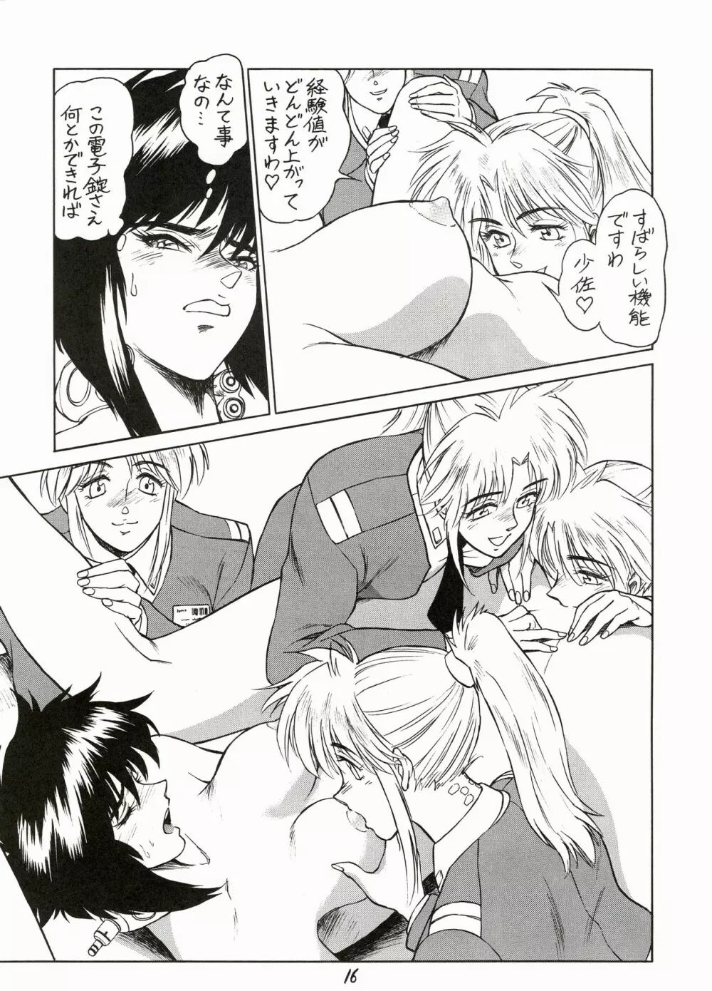 攻殻 G.I.S&S.A.C本3 - page15