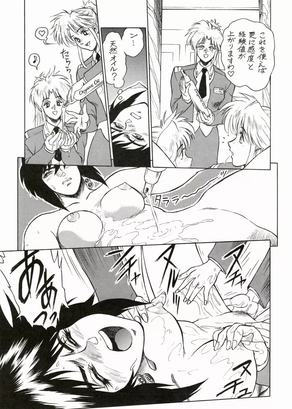 攻殻 G.I.S&S.A.C本3 - page16