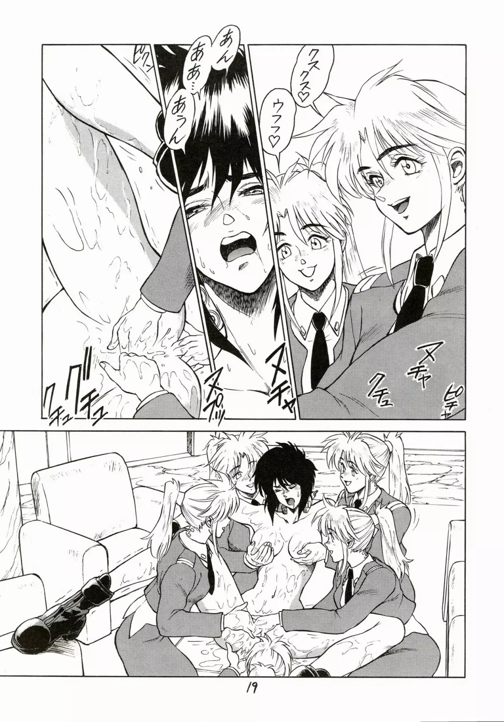 攻殻 G.I.S&S.A.C本3 - page18