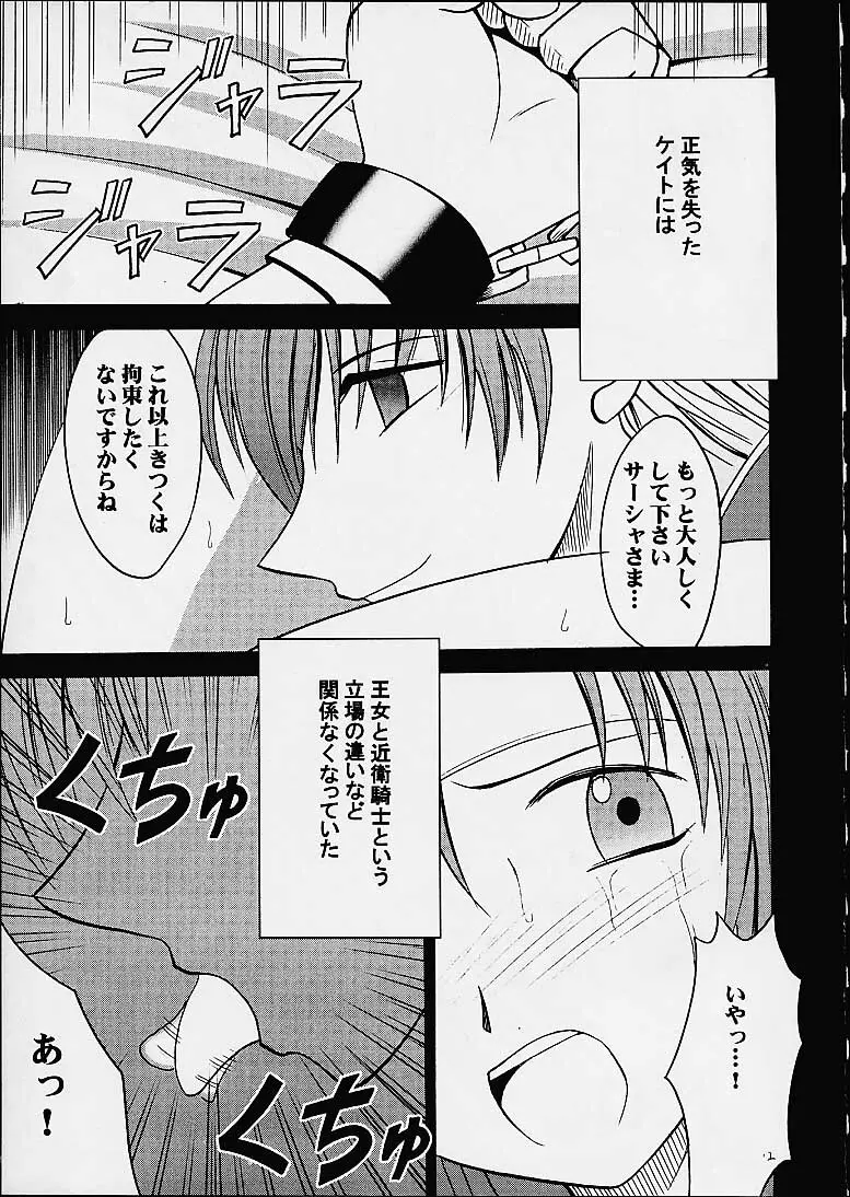 イミテイションゴールド ImitationGold - page11