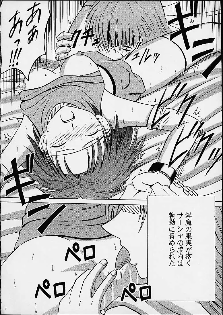 イミテイションゴールド ImitationGold - page12