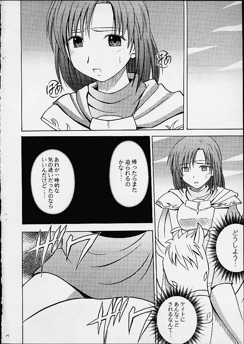 イミテイションゴールド ImitationGold - page16