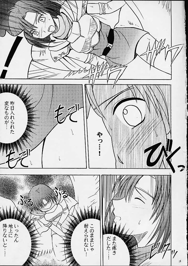 イミテイションゴールド ImitationGold - page17